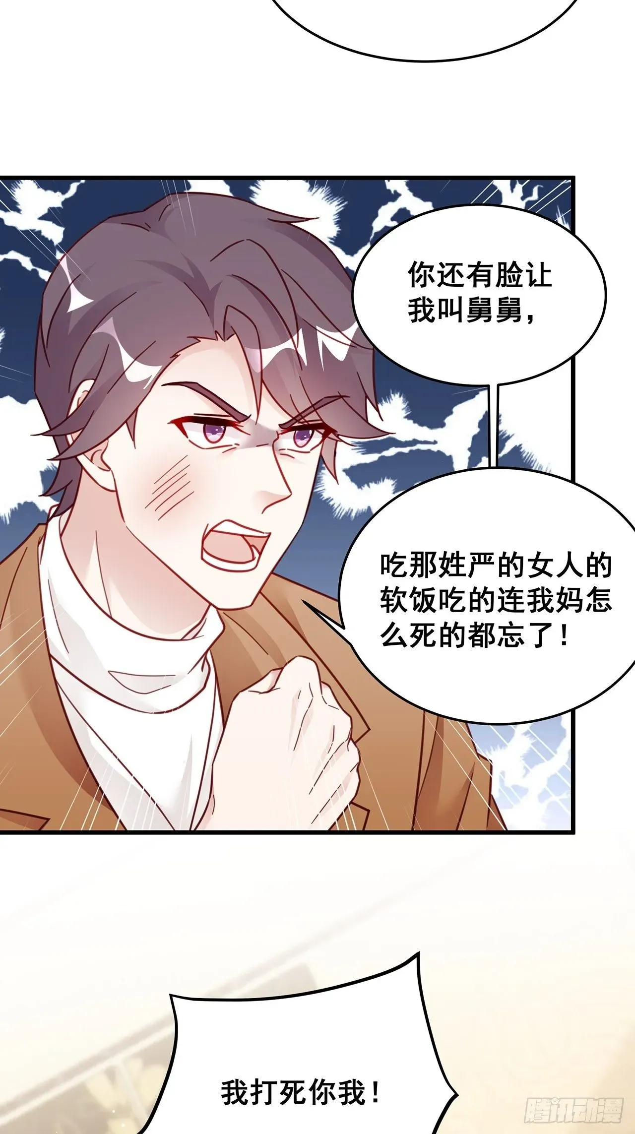 热搜危机 023 谁能拒绝小狗狗！ 第43页