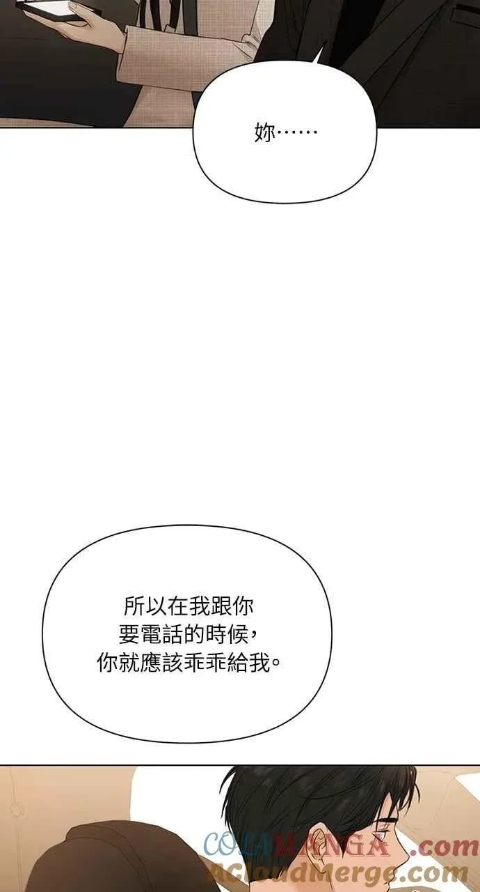 不过是黎明时分 第47话 第43页