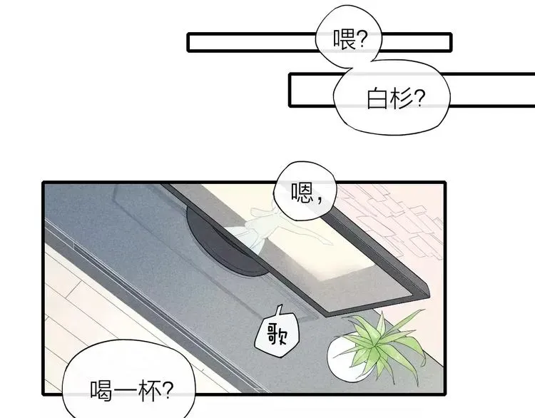 《给我哭》-辞浅而情深 第60话 清者自清 第43页