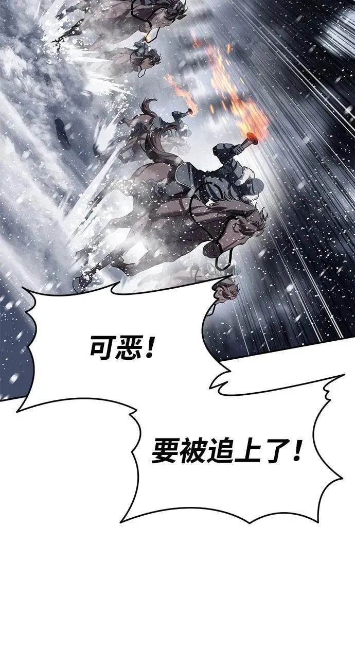 星剑大师 第67话 第44页