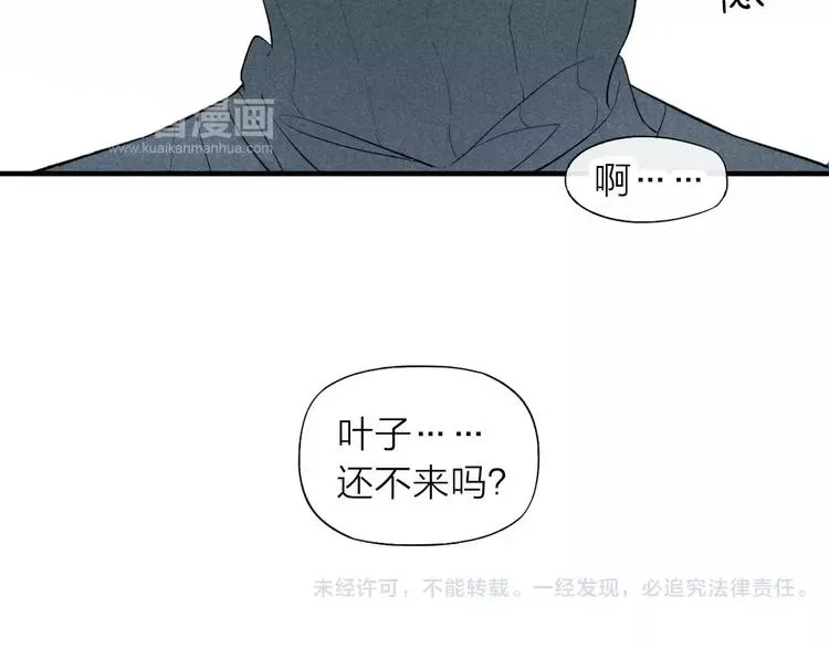 《给我哭》-辞浅而情深 第61话  见朋友 第44页