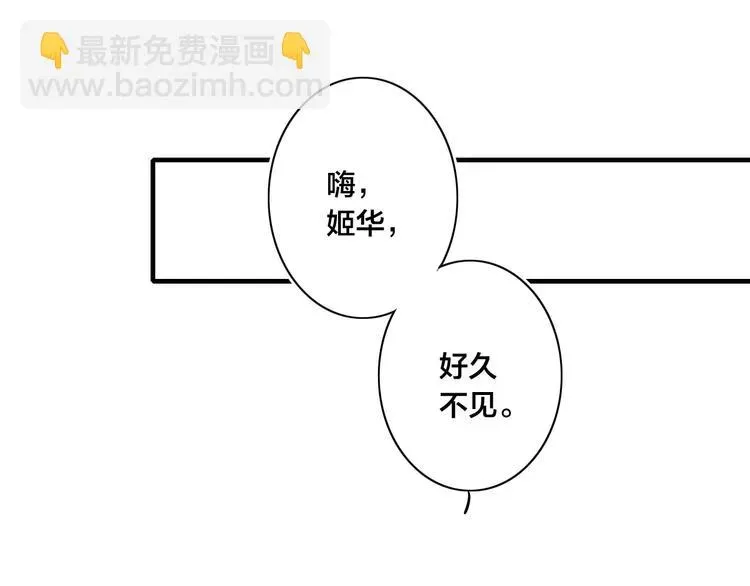 《给我哭》-辞浅而情深 番外 姬华×夏季 06 第44页