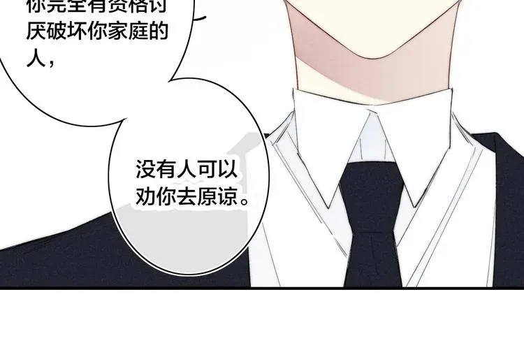 《给我哭》-辞浅而情深 辞浅篇 第47话 嫉妒 第45页