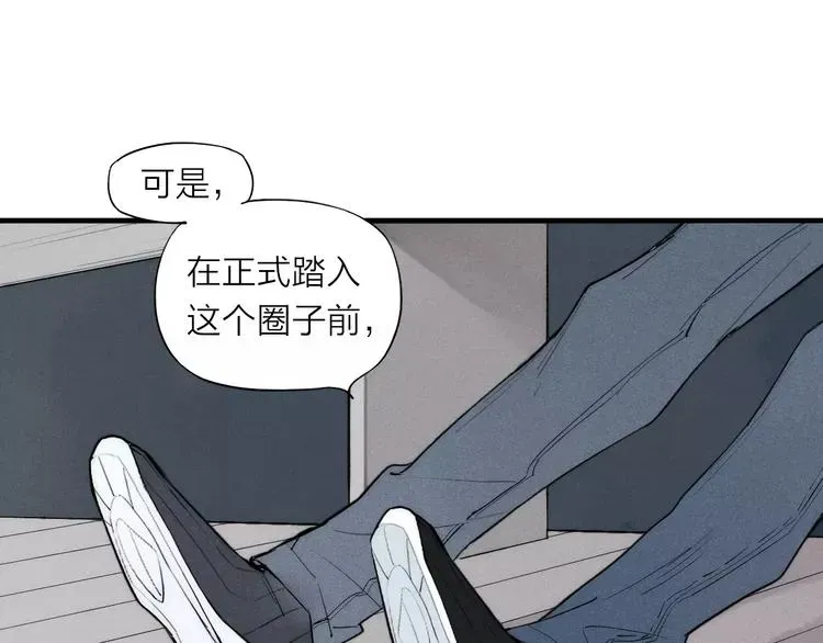 《给我哭》-辞浅而情深 第79话 要这样做吗 第45页