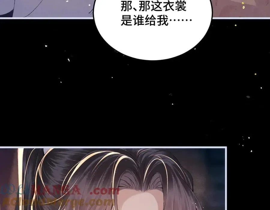 嫁反派 第59话 庇护 第45页