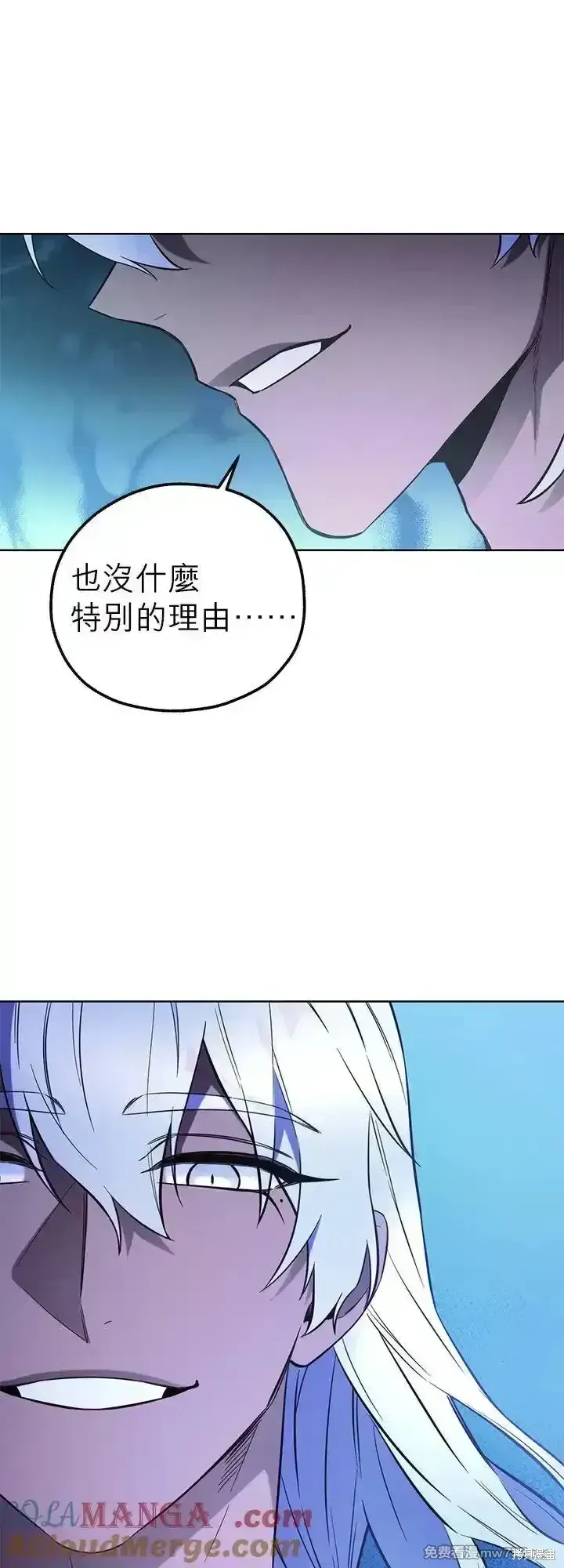 不是谁都能当恶女 第109话 第46页