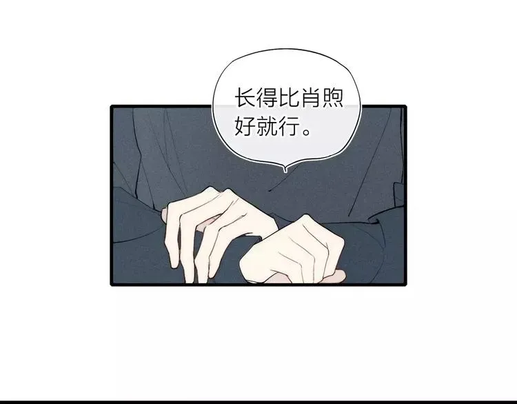 《给我哭》-辞浅而情深 第84话 比我好看的人？ 第46页