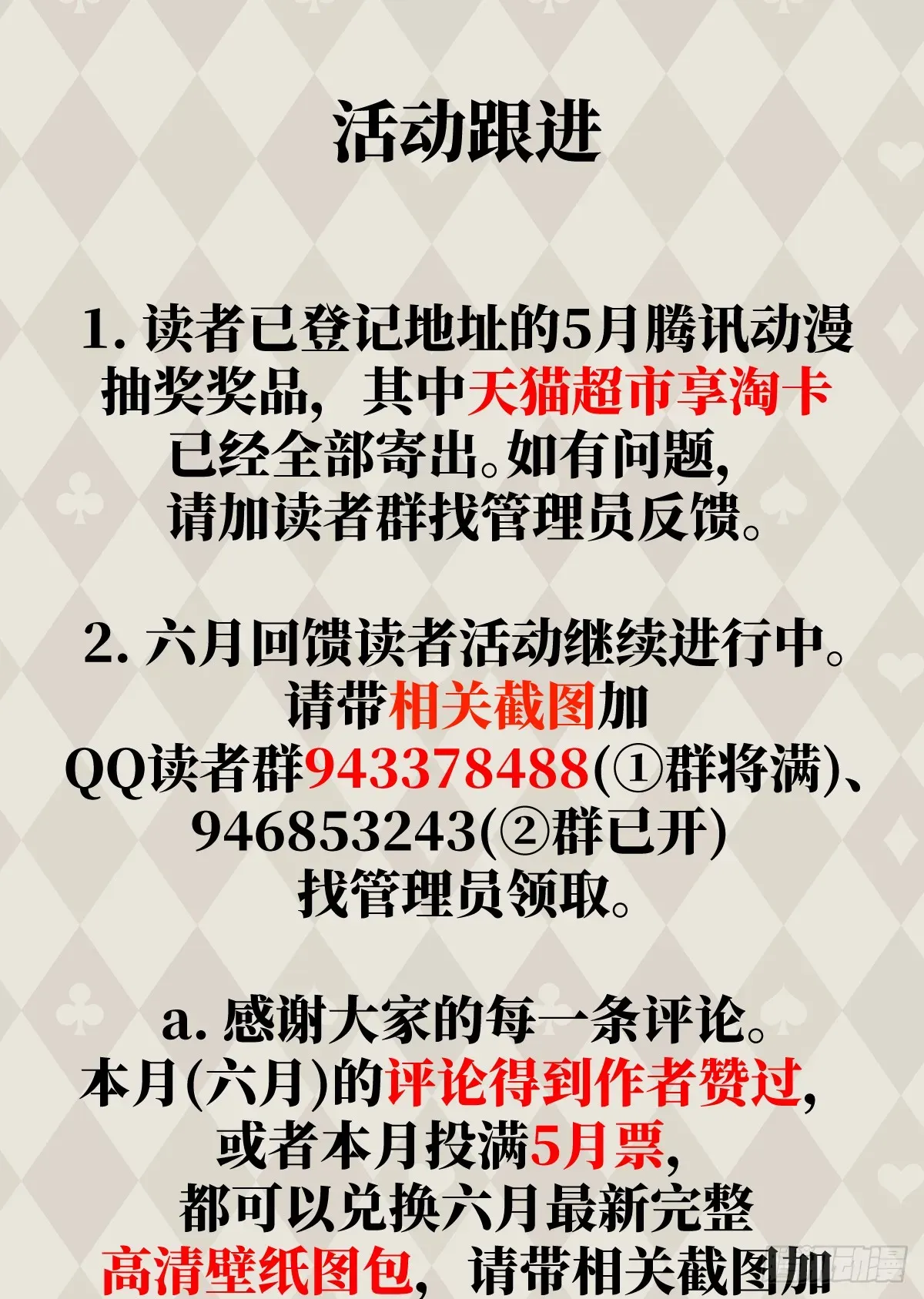 我的专属邪神 25.我的专属邪神 第47页