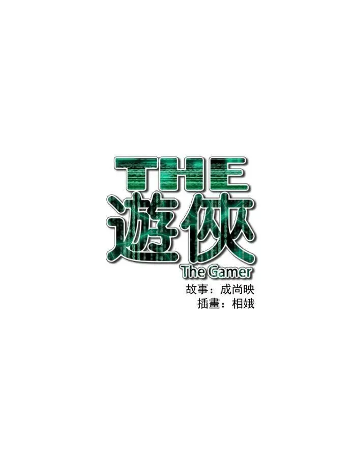 游侠 第25话 第47页