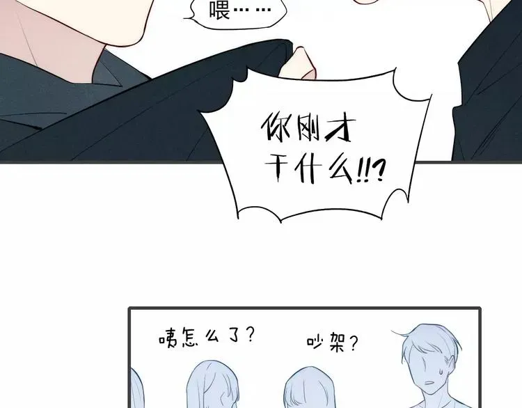 《给我哭》-辞浅而情深 第78话 误会？ 第47页