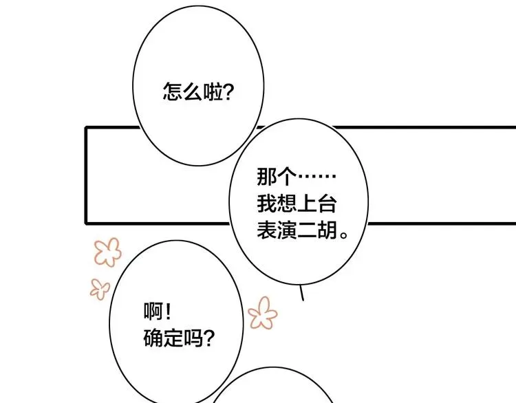 《给我哭》-辞浅而情深 第63话 刁难 第47页