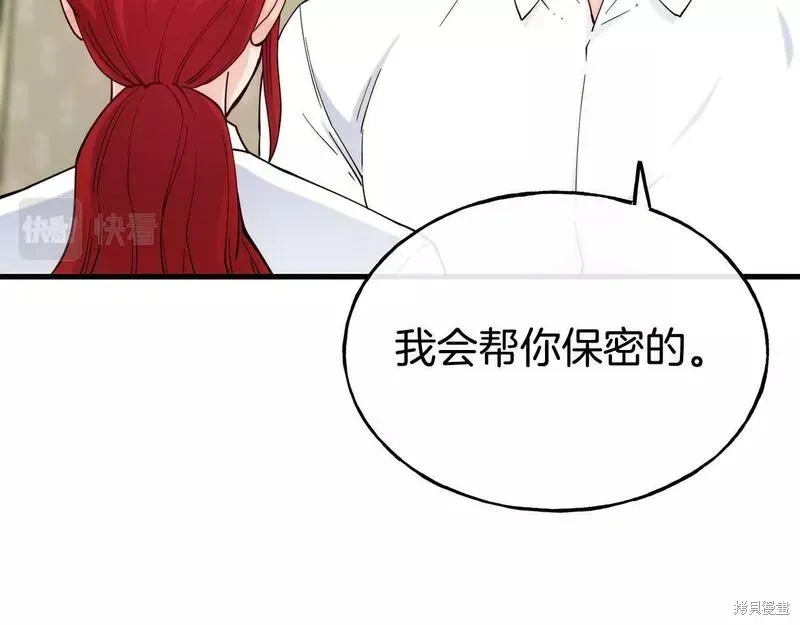 不是谁都能当恶女 第76话 第47页