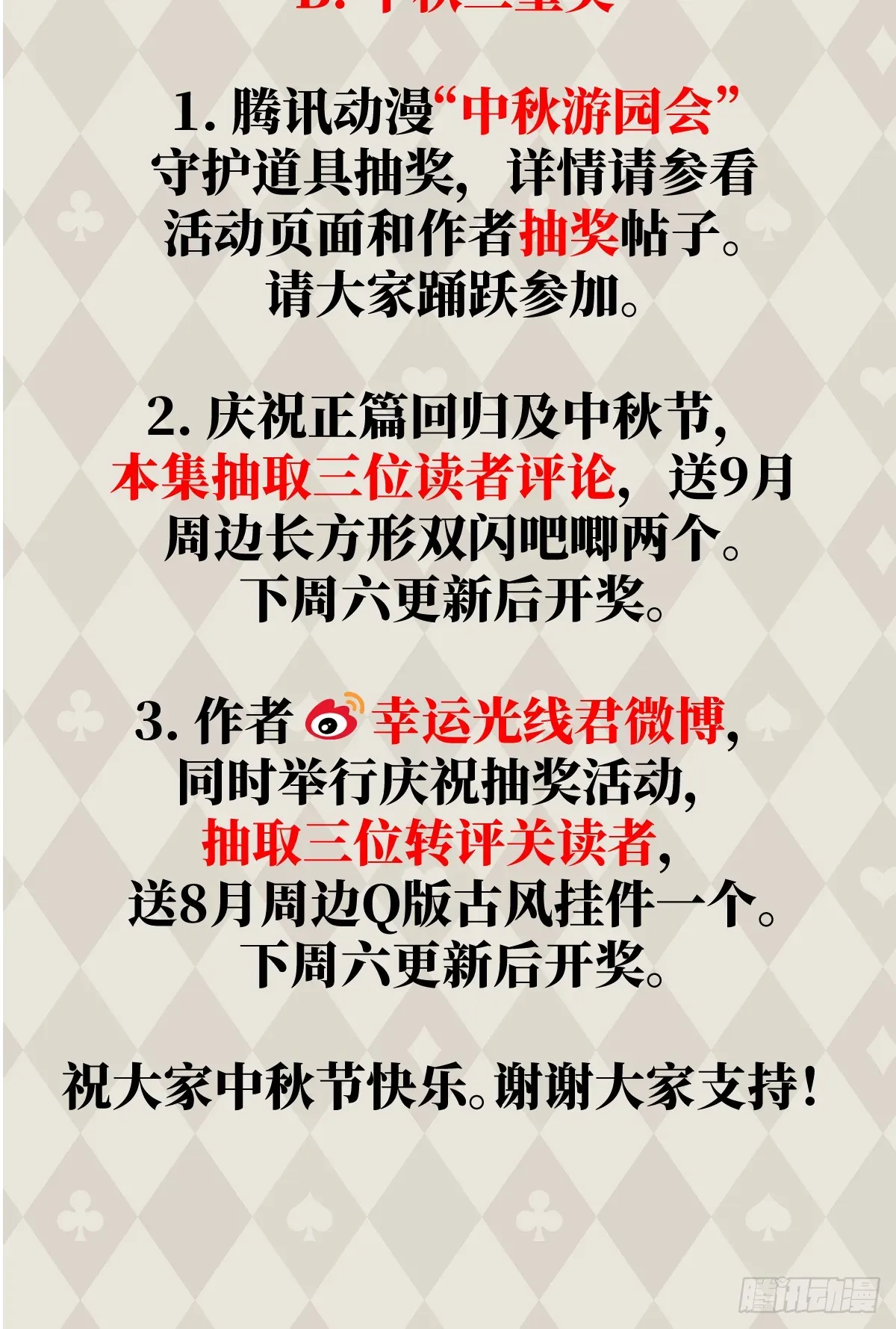 我的专属邪神 30.谁是谁的炉顶 第48页