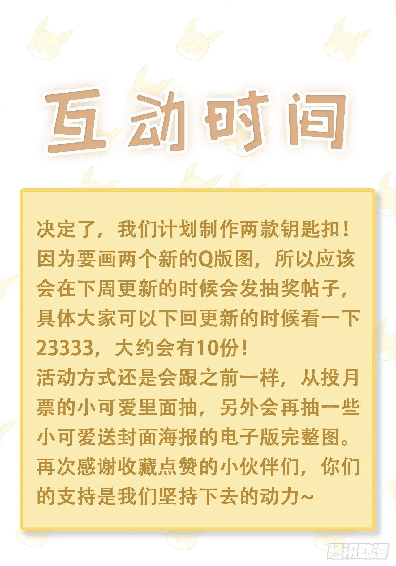 热搜危机 015 系统貌似不大对劲？ 第48页