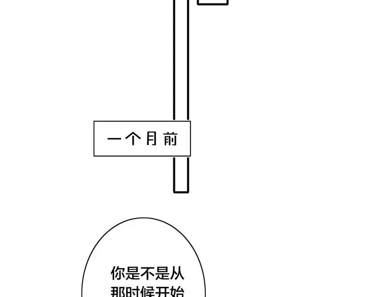 《给我哭》-辞浅而情深 辞浅篇 番外 异世界02 第48页