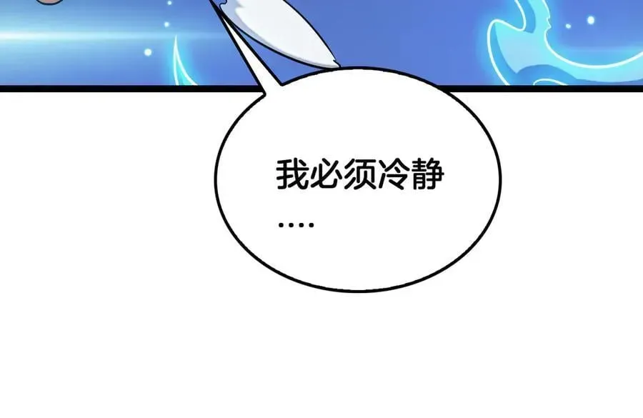 末日剑神：我震惊全球！ 第41话 再见四阶 第48页