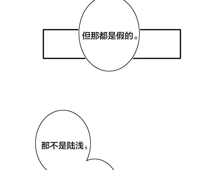 《给我哭》-辞浅而情深 辞浅篇 第30话 回应 第49页