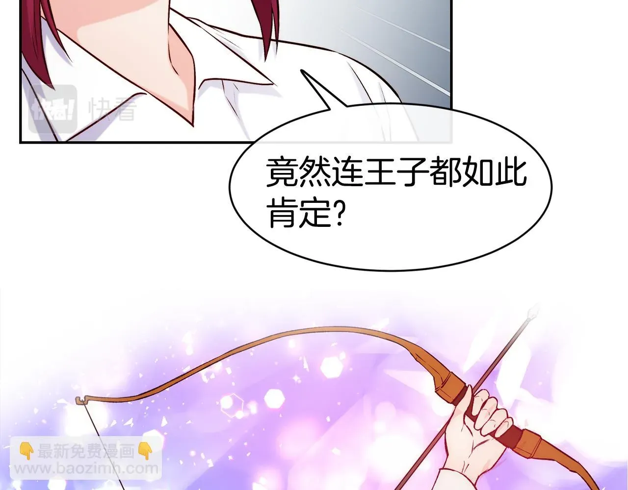 不是谁都能当恶女 第36话 美食拿捏 第49页