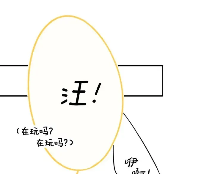 《给我哭》-辞浅而情深 辞浅篇 第43话 沦陷 第49页