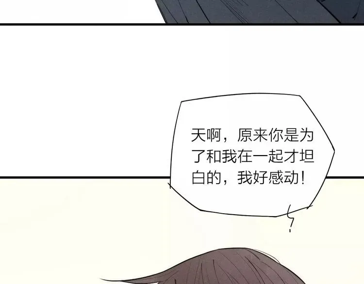 《给我哭》-辞浅而情深 第79话 要这样做吗 第49页