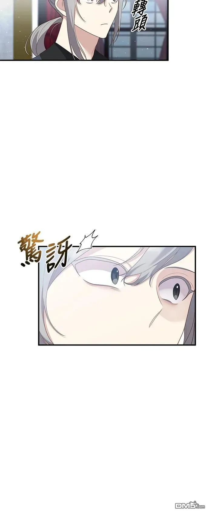 偏执男主的契约未婚妻 第85话 第49页