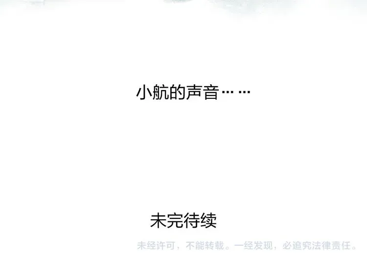 《给我哭》-辞浅而情深 第7话 对不起，妈妈没办法保护你 第50页