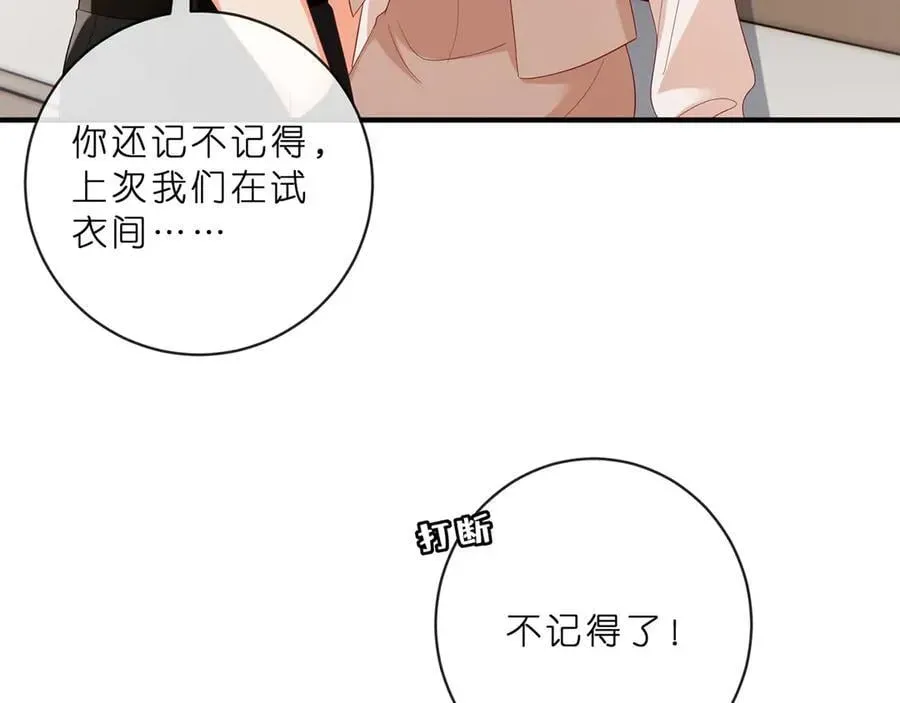 名门挚爱 第515话 试婚纱 第50页