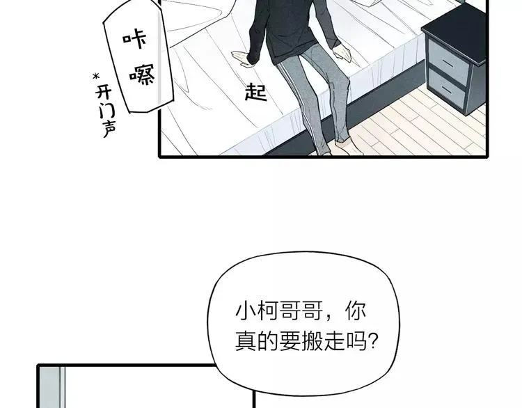 《给我哭》-辞浅而情深 第71话 大笨蛋！ 第5页