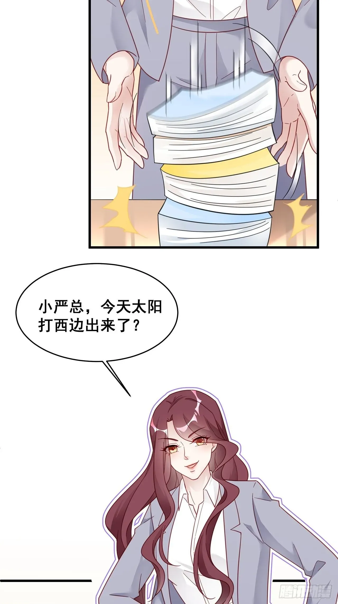 热搜危机 005 夫夫争抢美女主播？ 第5页