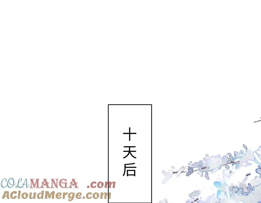 师尊：这个冲师逆徒才不是圣子 第95话 主人，玉儿错了~ 第5页