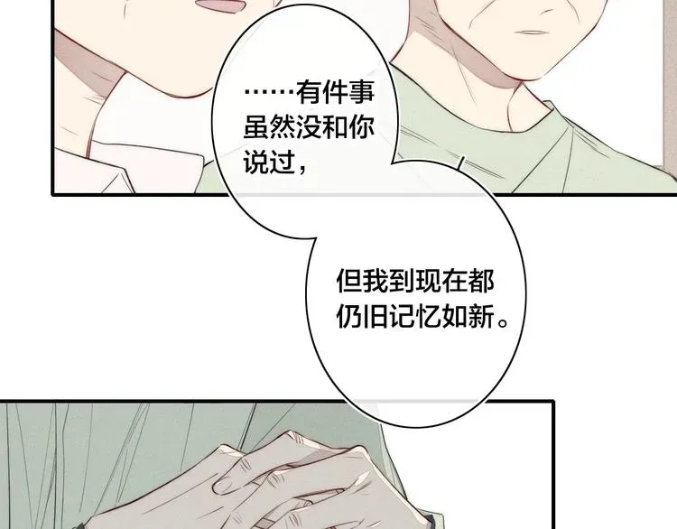 《给我哭》-辞浅而情深 辞浅篇 第39话 要见家长？ 第51页