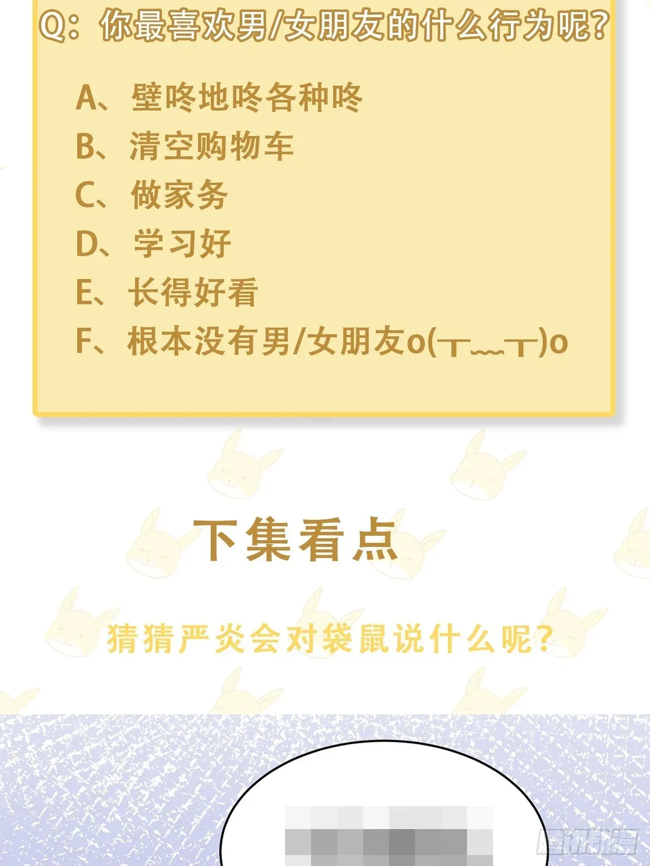 热搜危机 010 年轻人，好着急喔~ 第51页