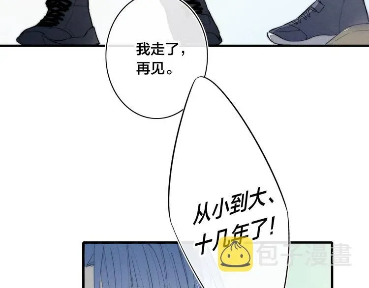 《给我哭》-辞浅而情深 第65话 嫉妒 第51页