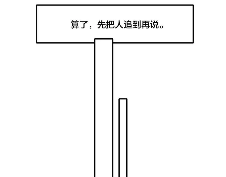 《给我哭》-辞浅而情深 辞浅篇 第28话 心意 第51页