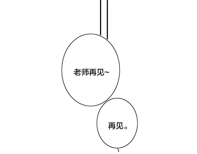 《给我哭》-辞浅而情深 辞浅篇 第33话 强硬手段 第51页