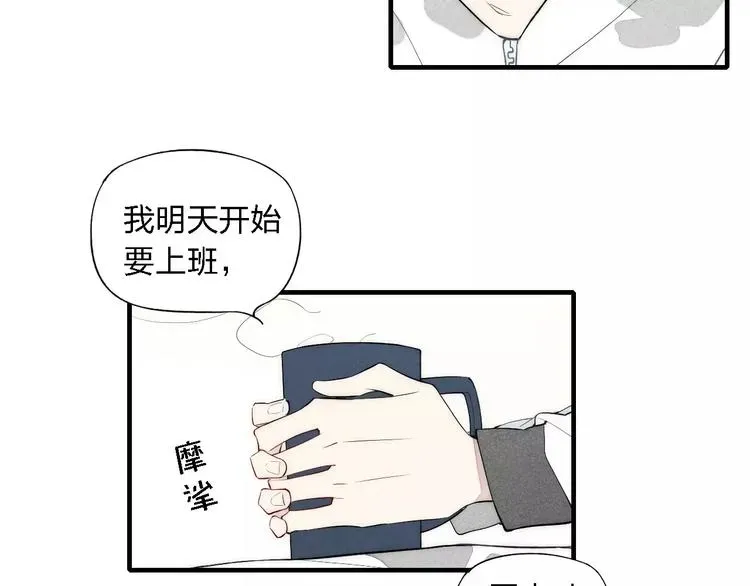 《给我哭》-辞浅而情深 第86话 咬人的小家伙 第52页