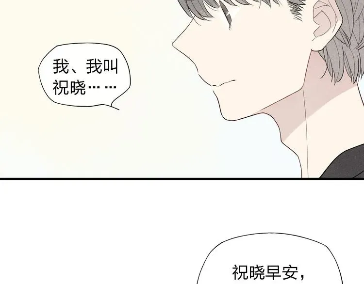 《给我哭》-辞浅而情深 第45话  你独有的温柔 第52页