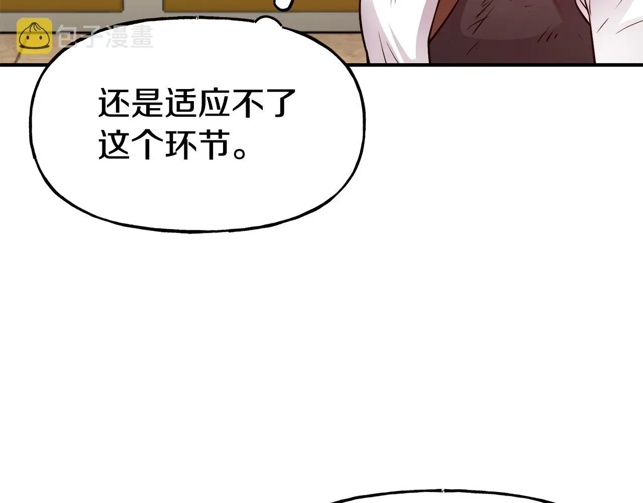 不是谁都能当恶女 第58话 卧底计划 第53页