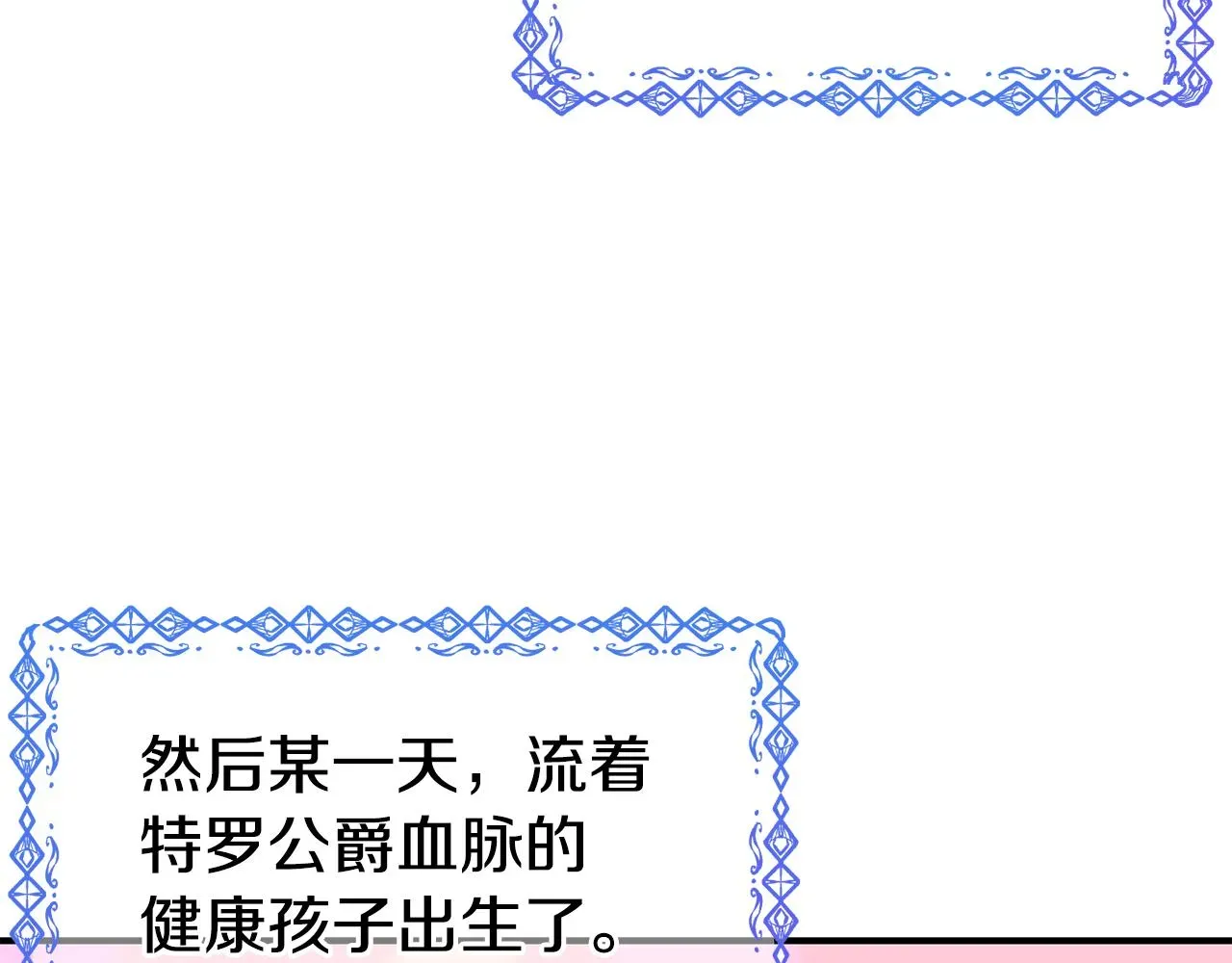 不是谁都能当恶女 第59话 邀请 第53页