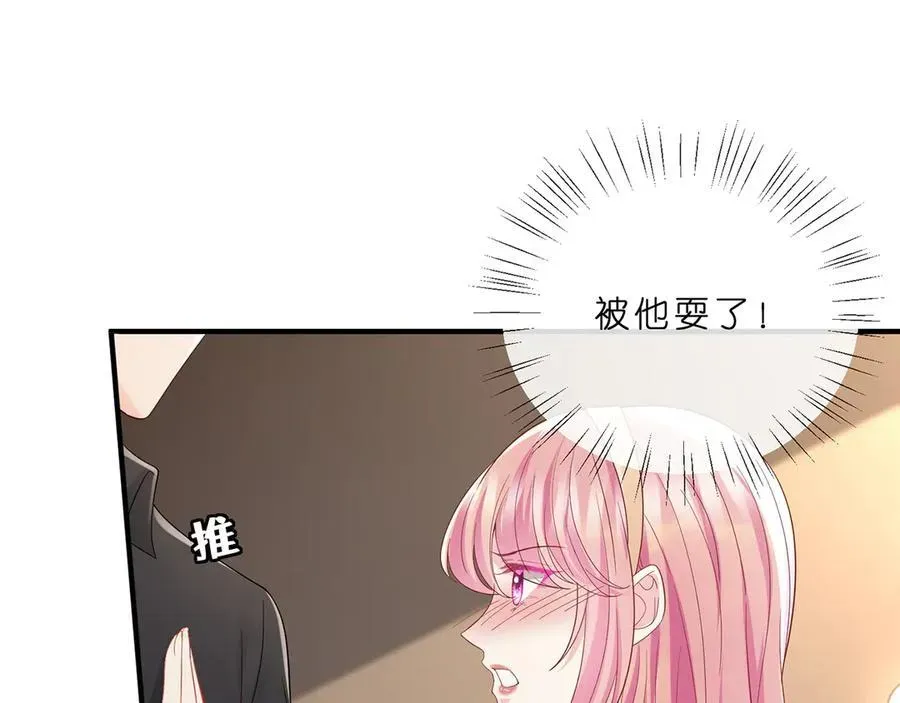 名门挚爱 第515话 试婚纱 第53页