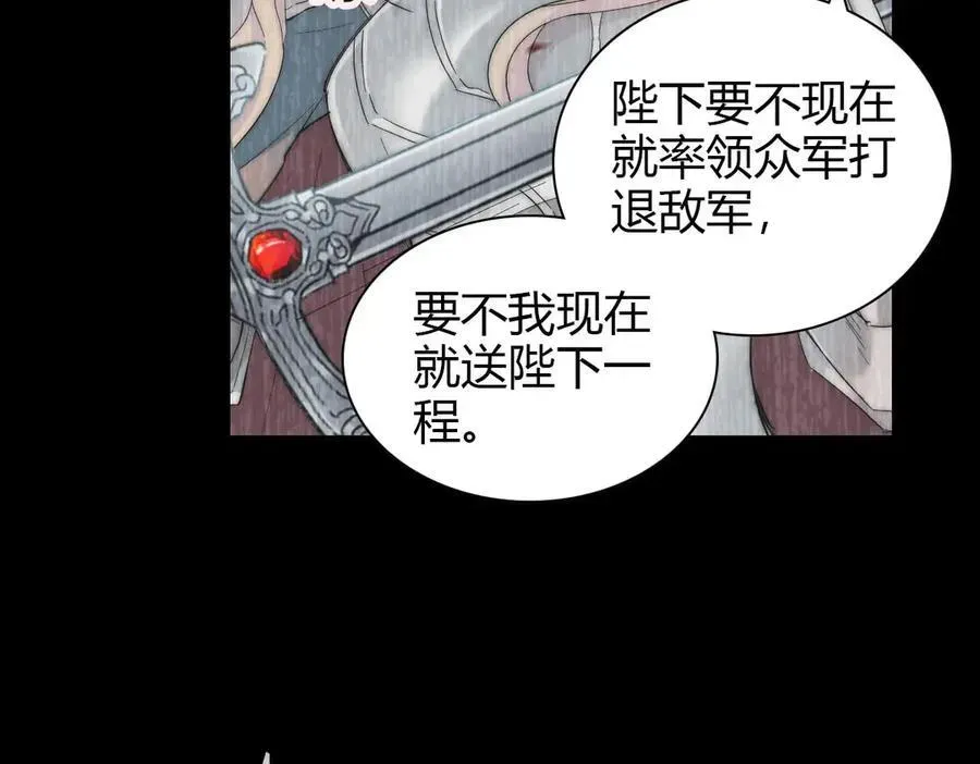 子爵小姐疯起来谁都咬 35 被继承的意志 第54页