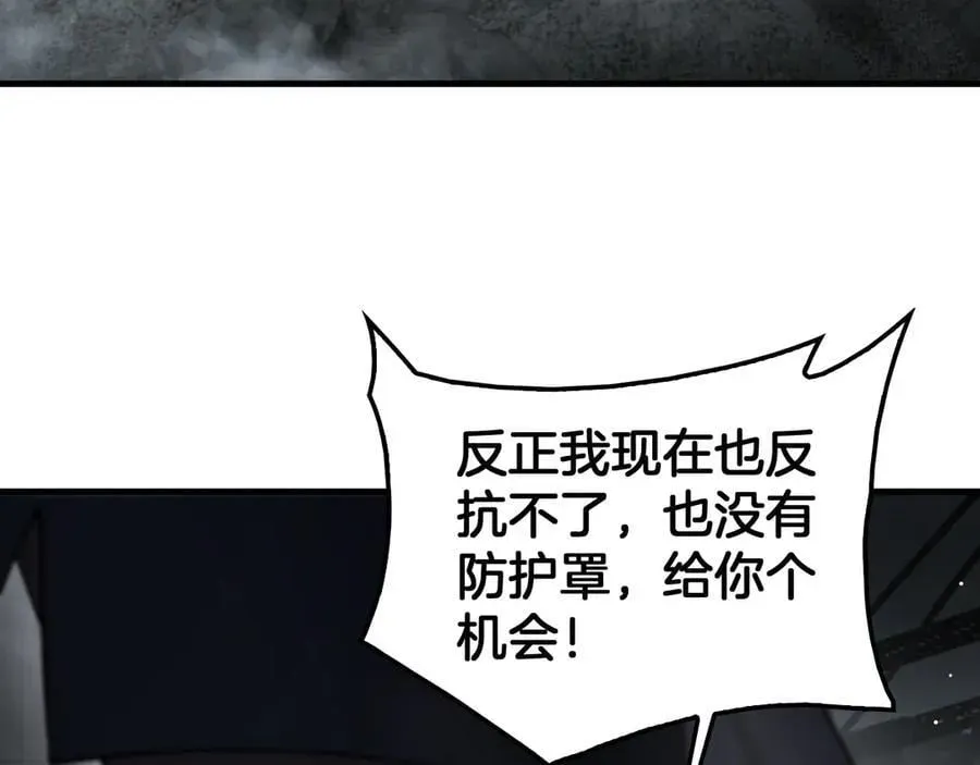 末日剑神：我震惊全球！ 第40话 残忍的意志试炼 第54页