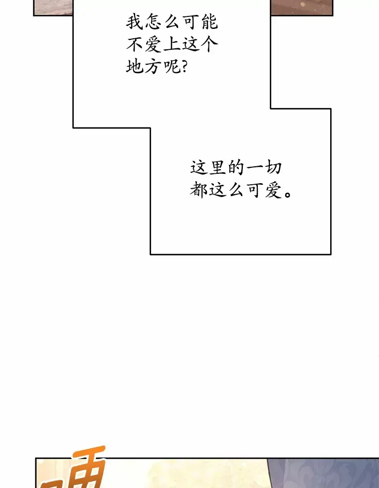 开花的宝贝家主 18.接连不断的惊喜 第54页