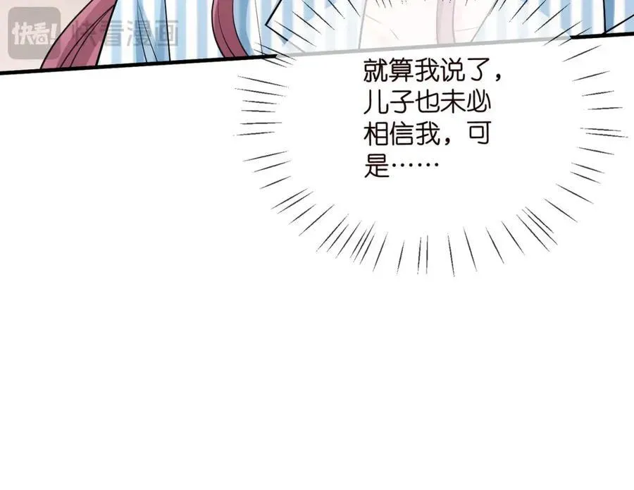 名门挚爱 第505话 女人的世界真神奇 第54页