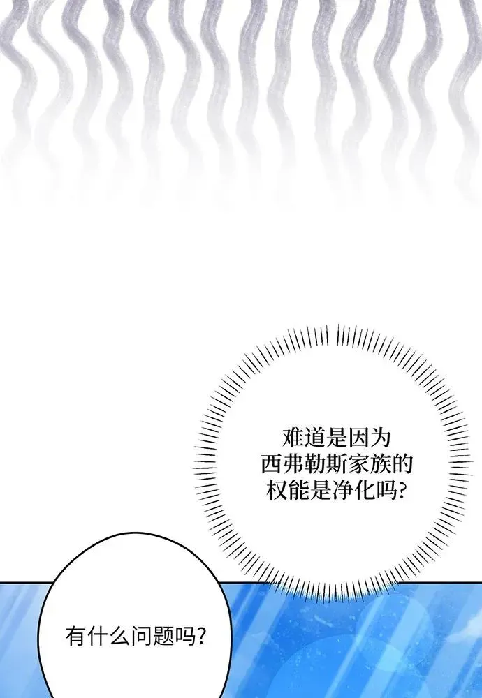 反派家族反对独立 第54话（第一季完结） 第54页