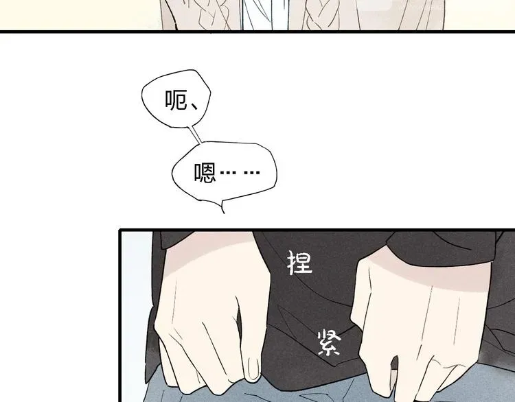 《给我哭》-辞浅而情深 第45话  你独有的温柔 第55页