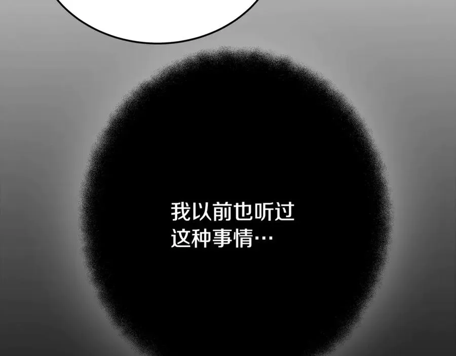 神的打工世界 第80话 法老的决心 第55页