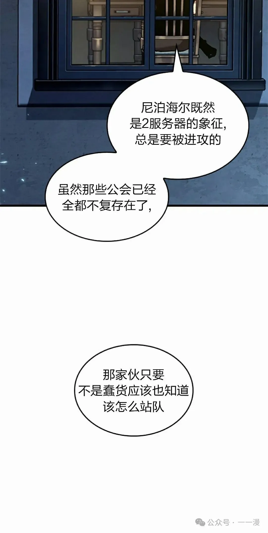 Pick me up! 第119话 第55页