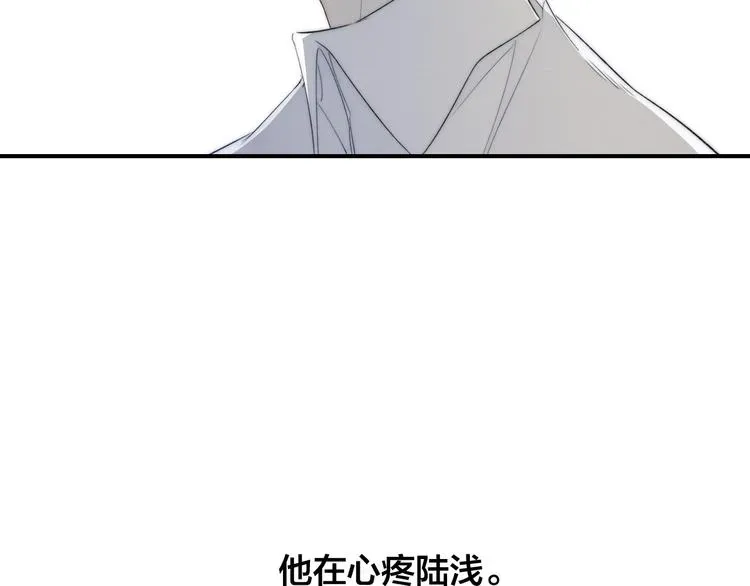 《给我哭》-辞浅而情深 辞浅篇 第47话 嫉妒 第56页