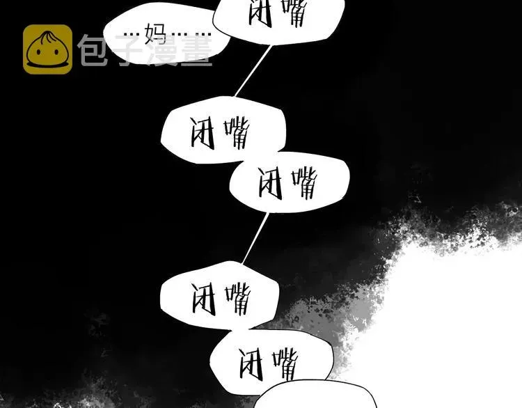 《给我哭》-辞浅而情深 第56话  肖煦爸爸 第57页